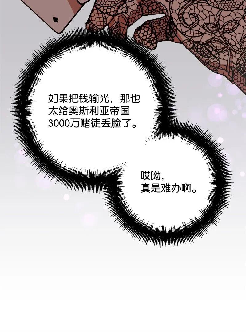 50 完蛋了(1/2)-第50话