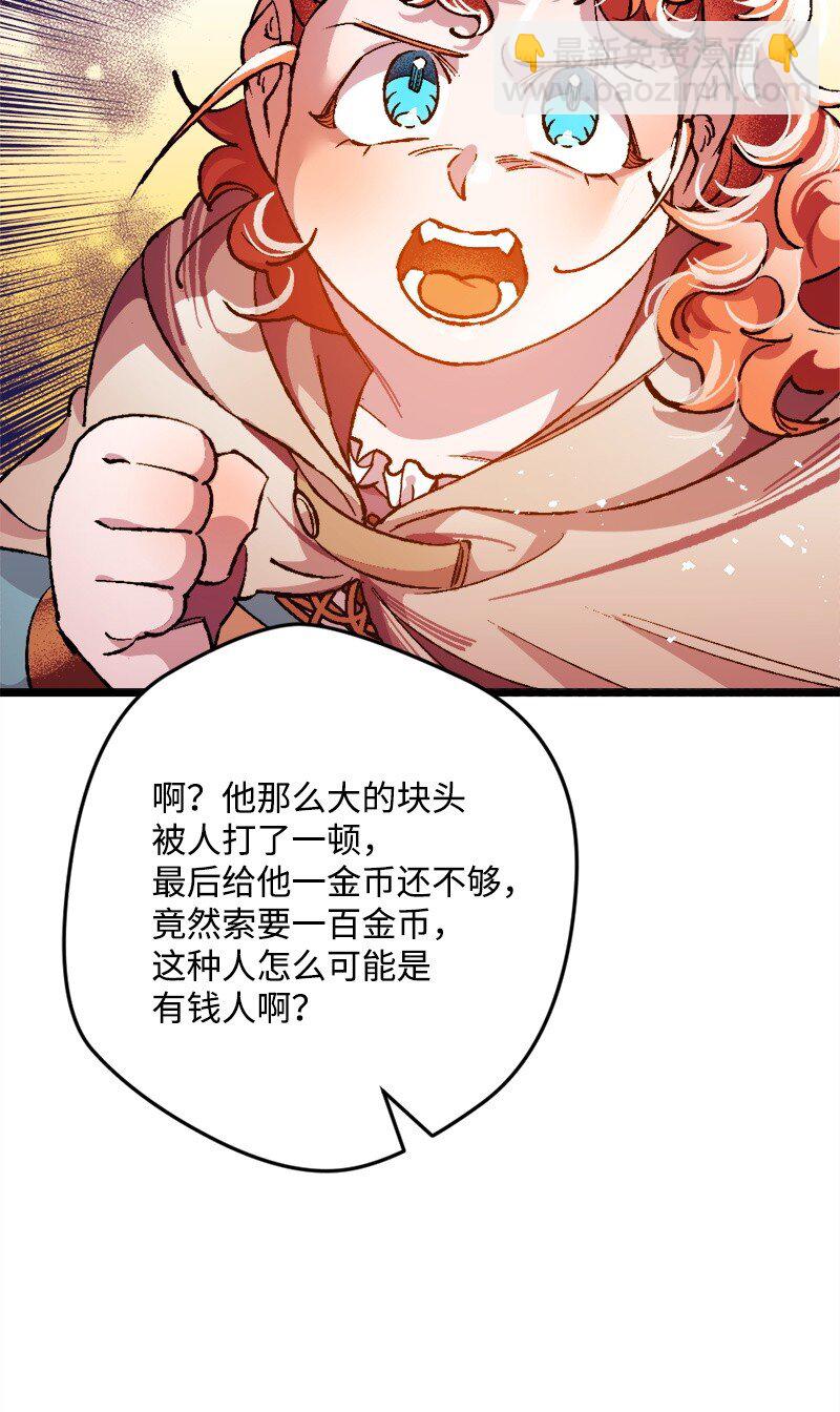 06 加热的黑弥撒(1/3)-第6话