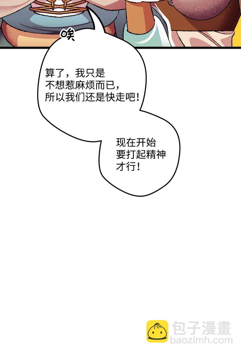 06 加热的黑弥撒(1/3)-第6话