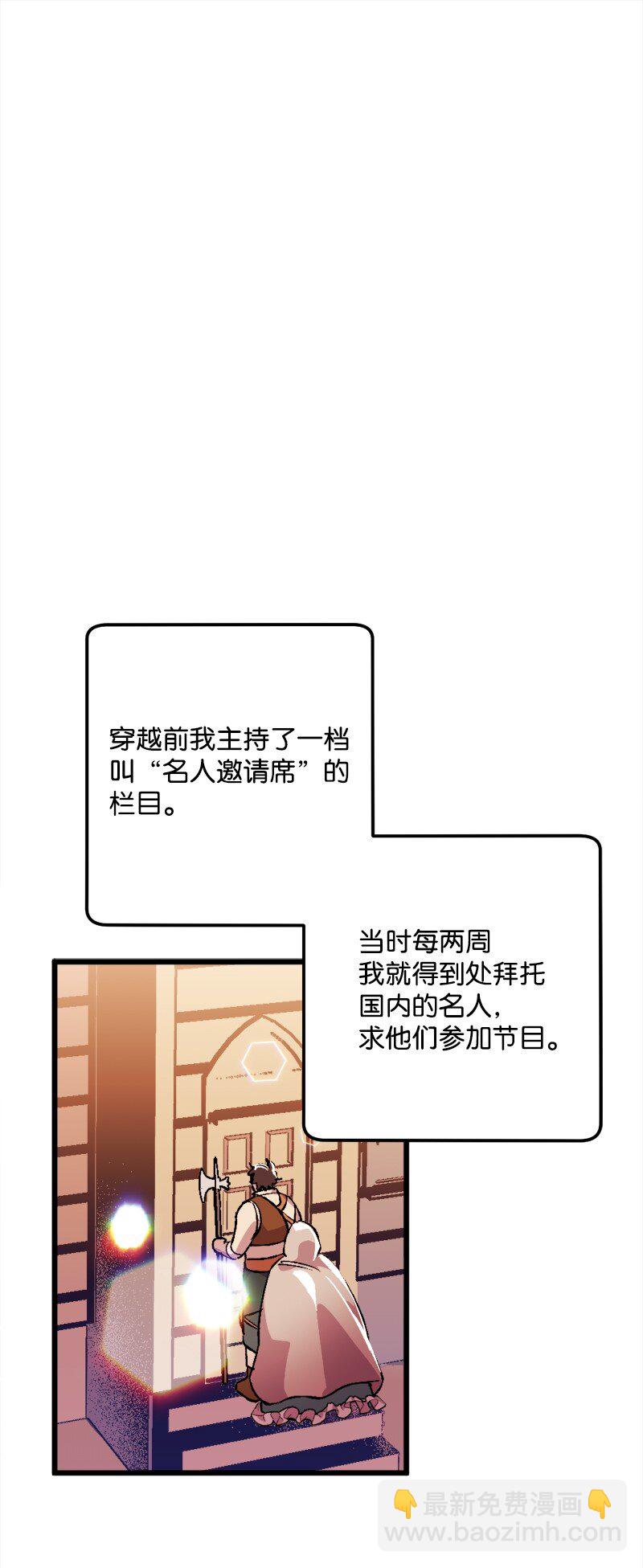 06 加热的黑弥撒(1/3)-第6话