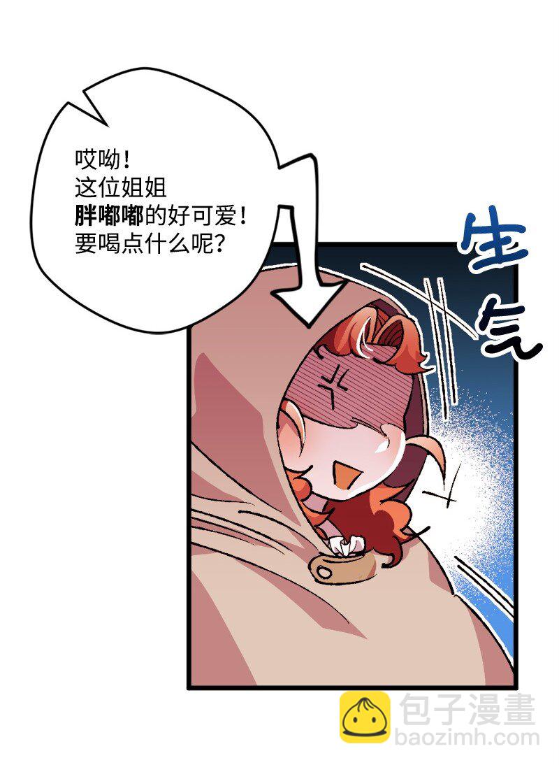 06 加热的黑弥撒(1/3)-第6话