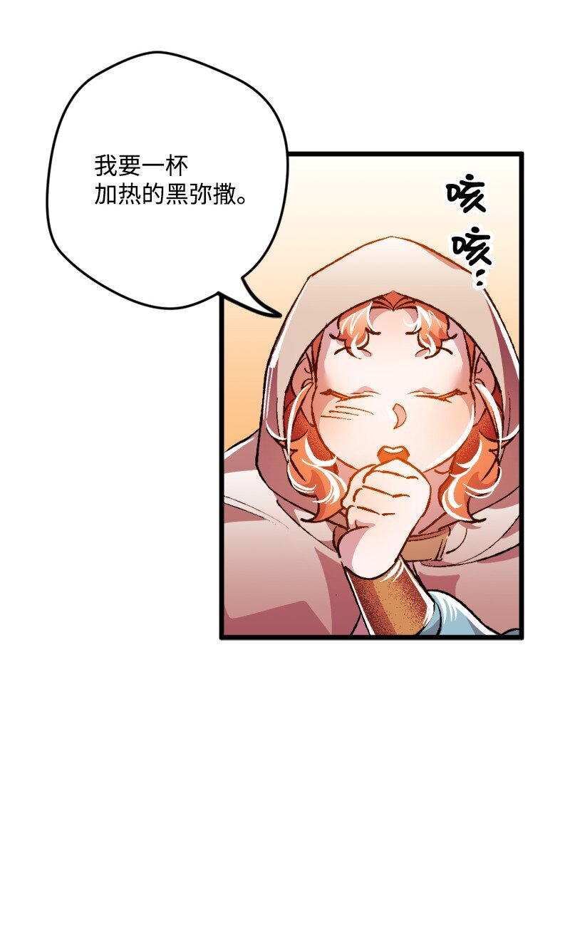 06 加热的黑弥撒(1/3)-第6话