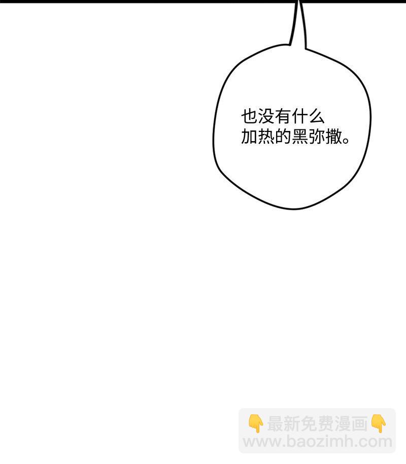 06 加热的黑弥撒(1/3)-第6话