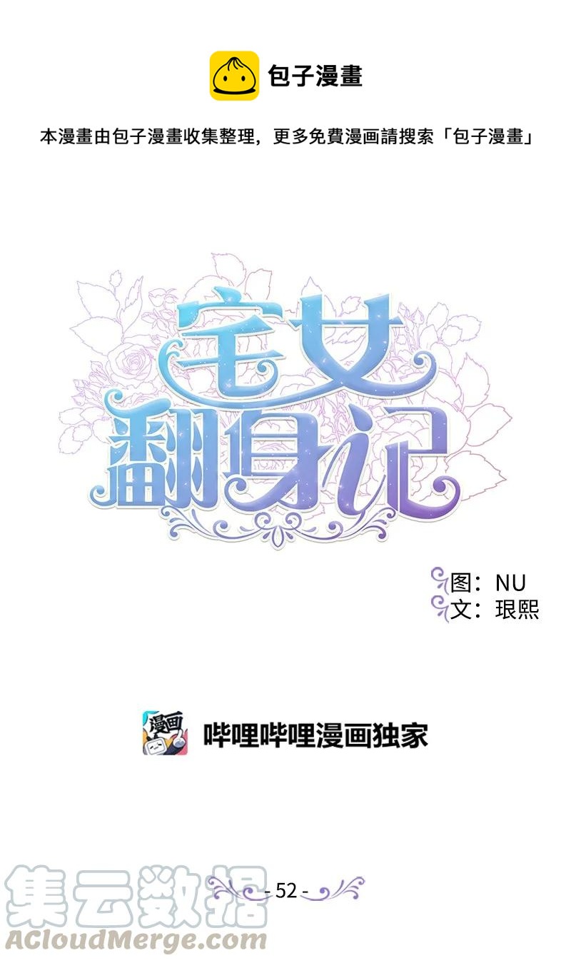52 账簿(1/2)-第52话