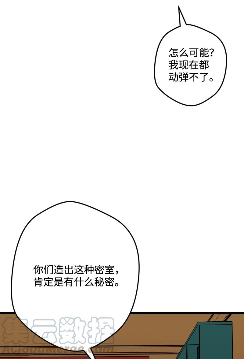 52 账簿(1/2)-第52话