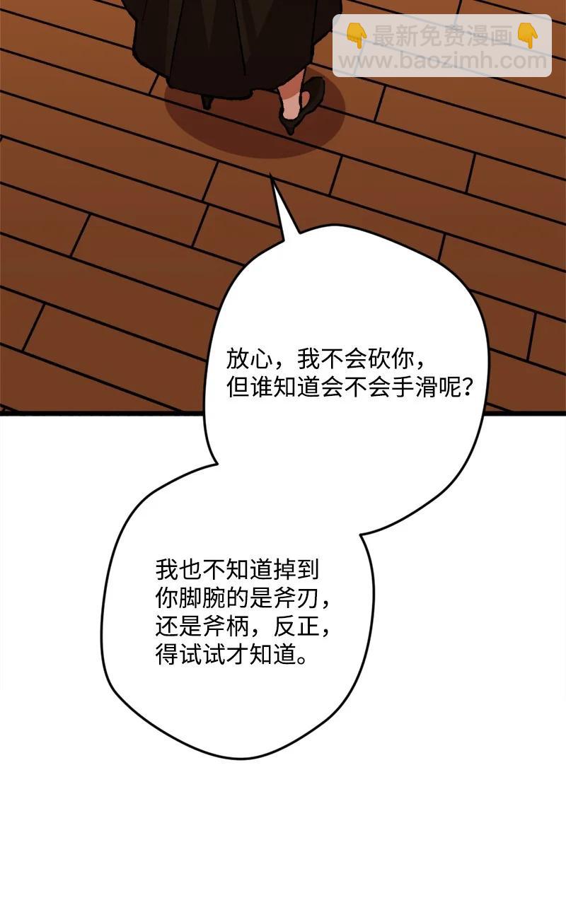 52 账簿(1/2)-第52话