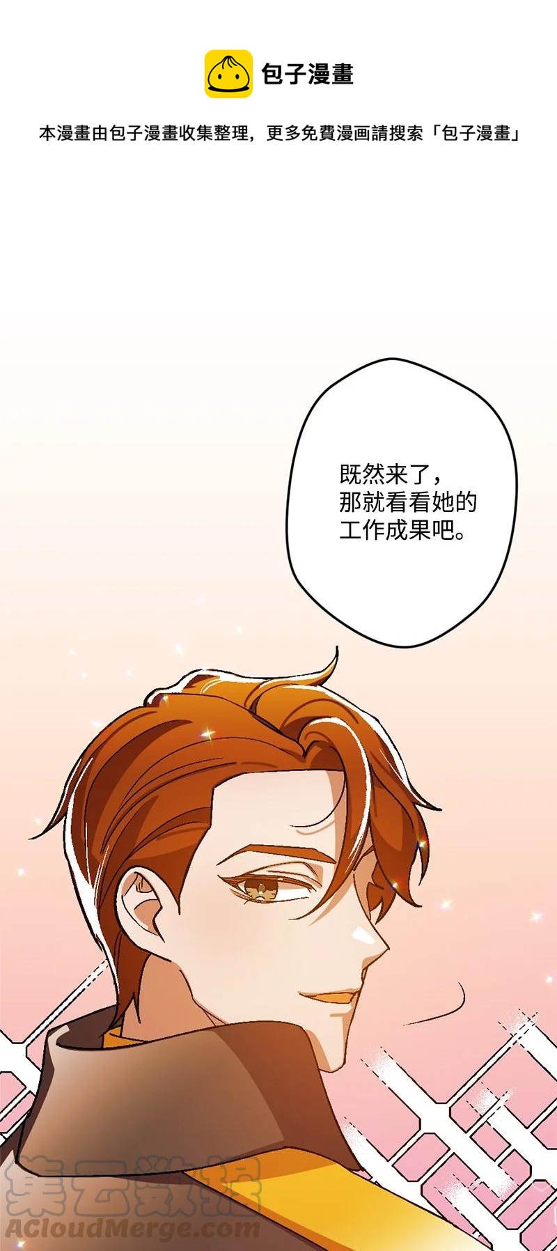 54 中毒(1/2)-第54话