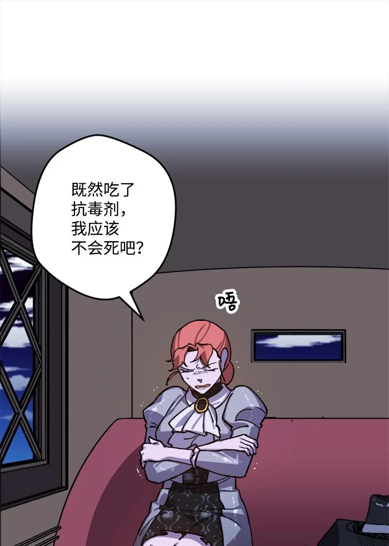 54 中毒(1/2)-第54话
