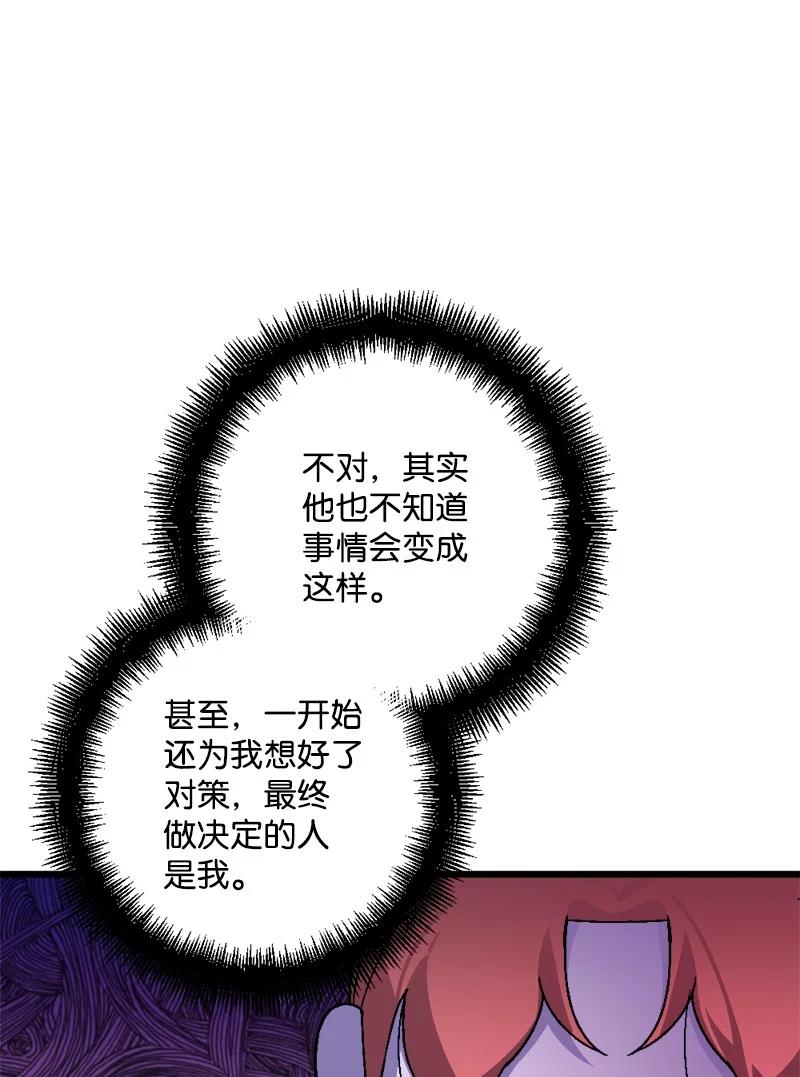 54 中毒(1/2)-第54话