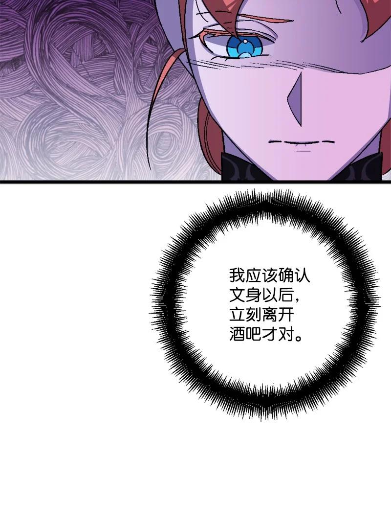 54 中毒(1/2)-第54话