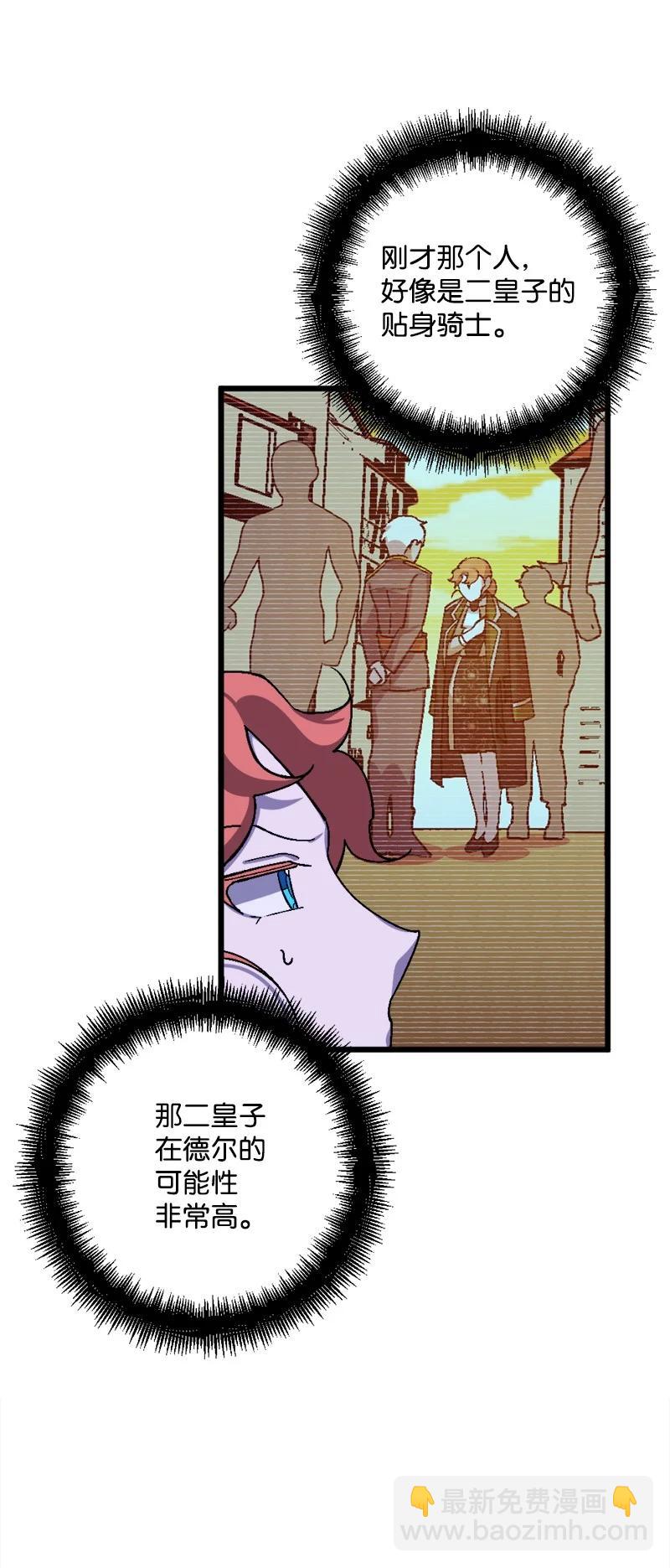 54 中毒(1/2)-第54话