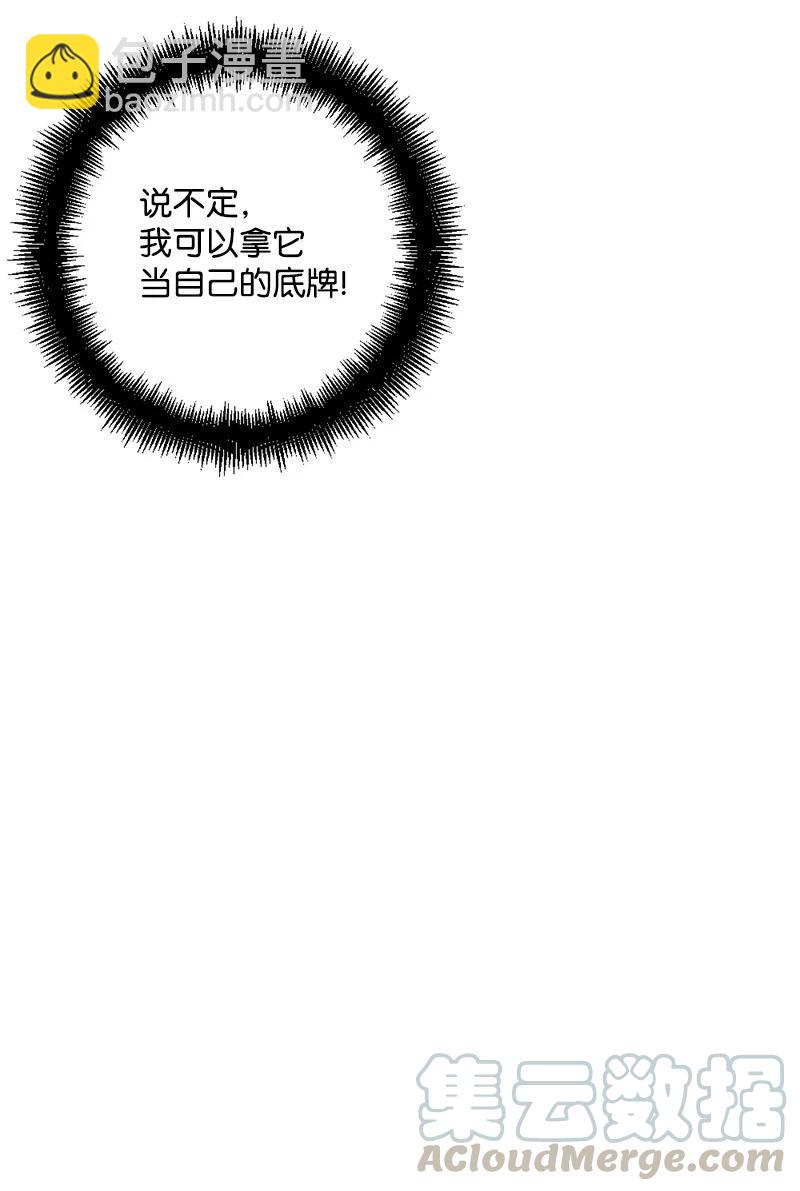 54 中毒(1/2)-第54话
