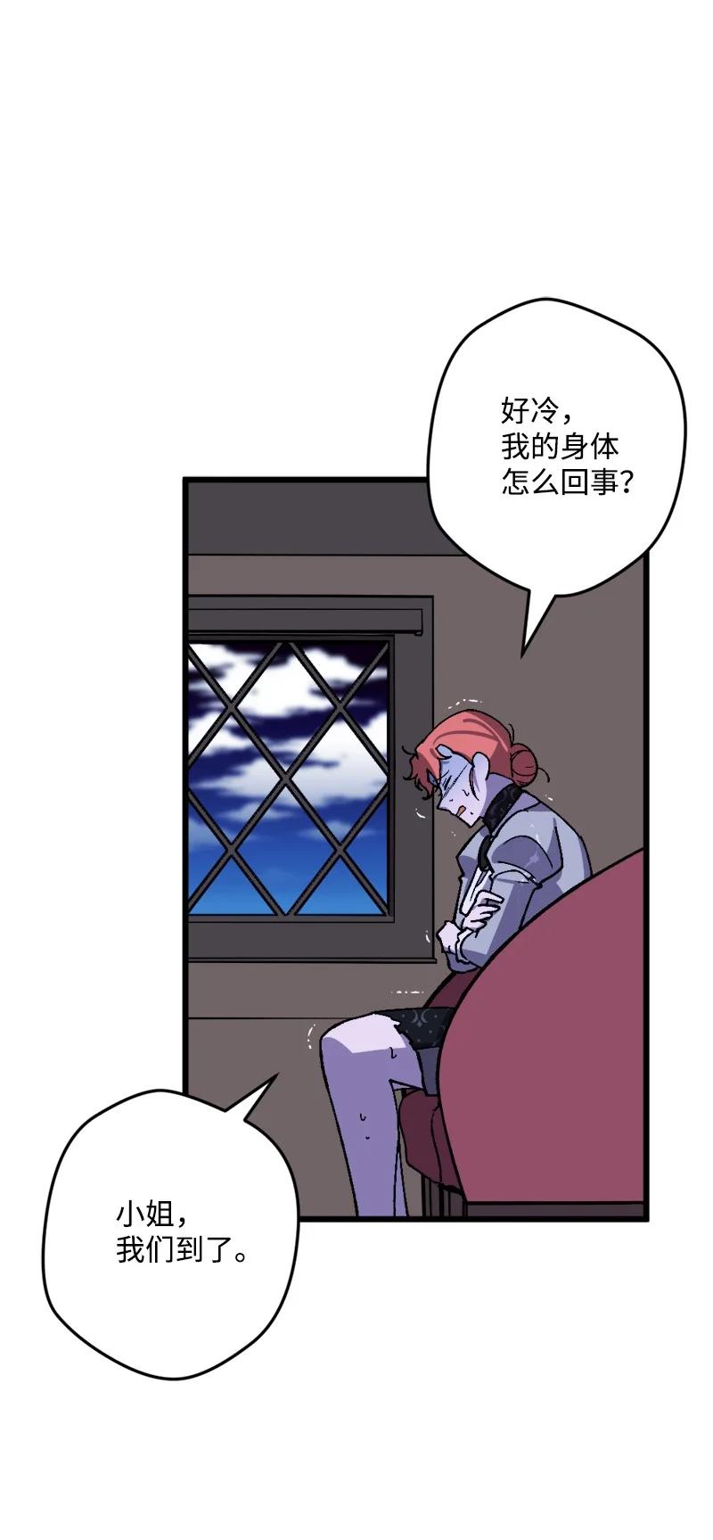 54 中毒(1/2)-第54话