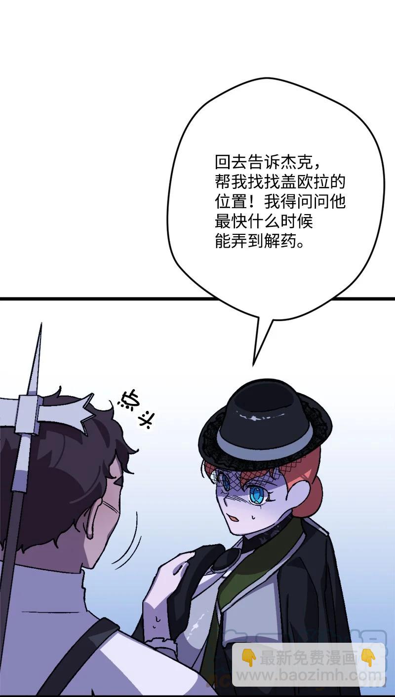 54 中毒(1/2)-第54话