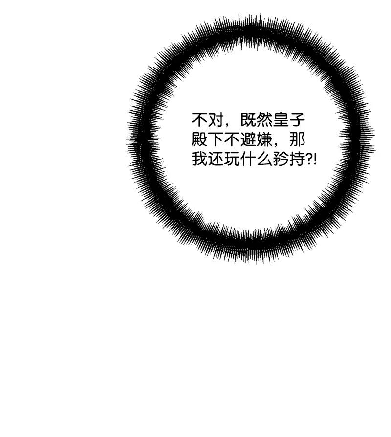 54 中毒(1/2)-第54话