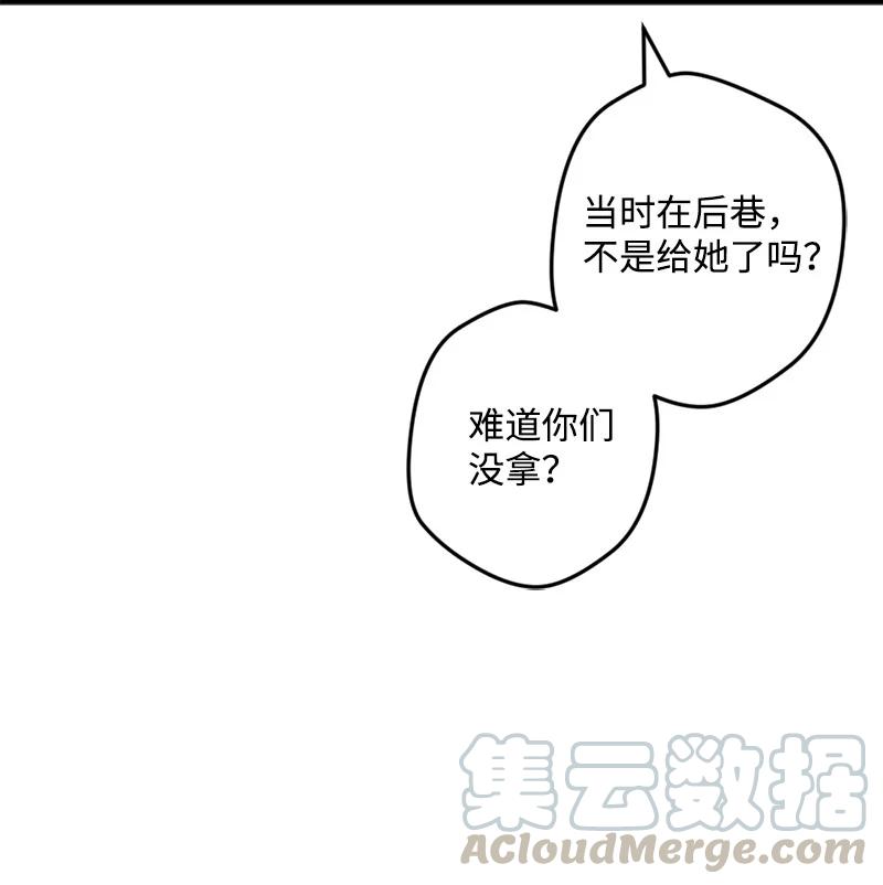 54 中毒(1/2)-第54话