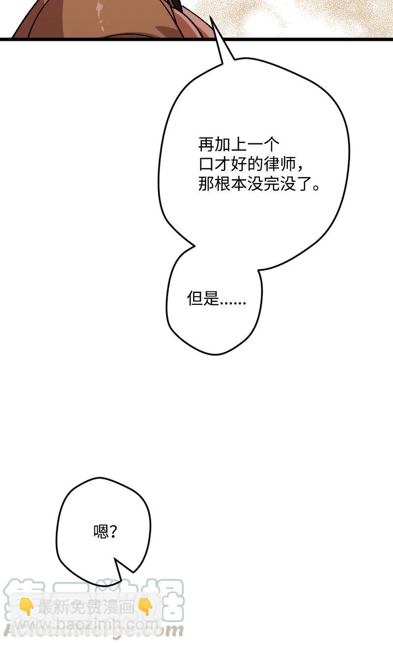 56 毒发(1/2)-第56话