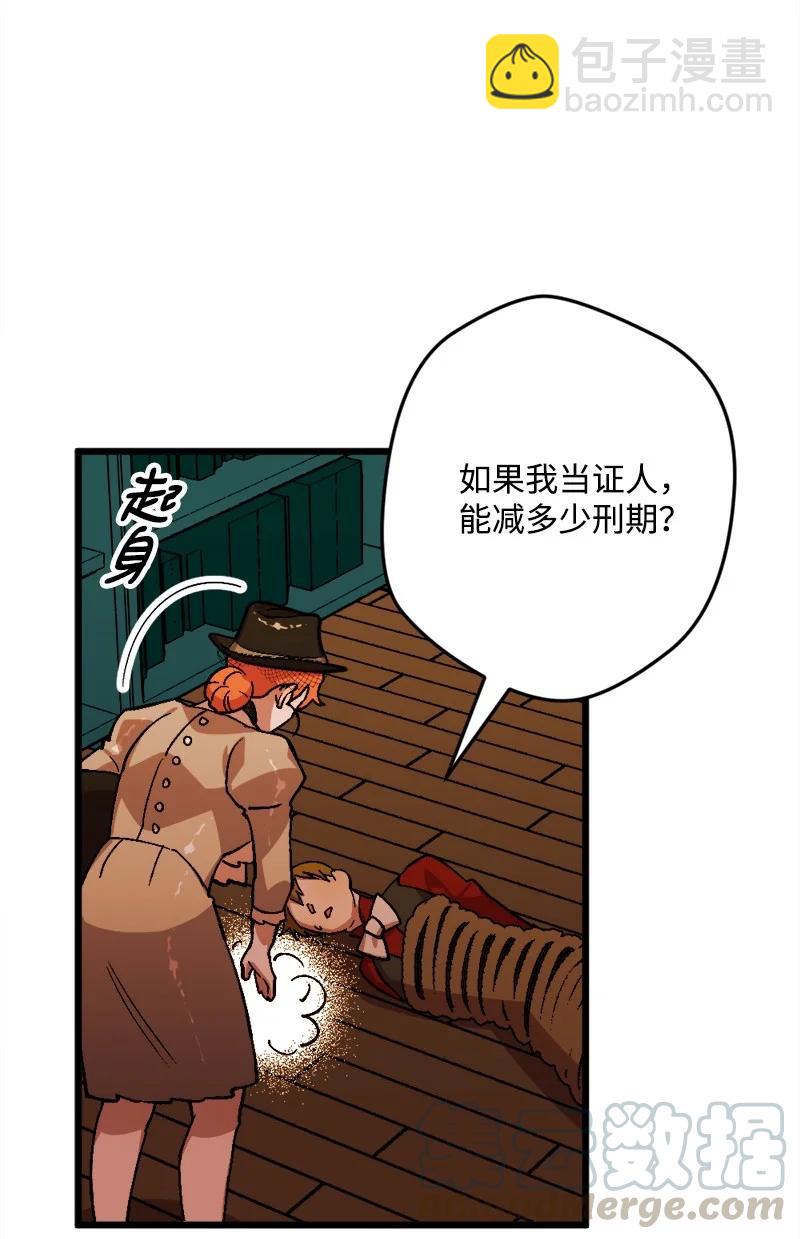 56 毒发(1/2)-第56话