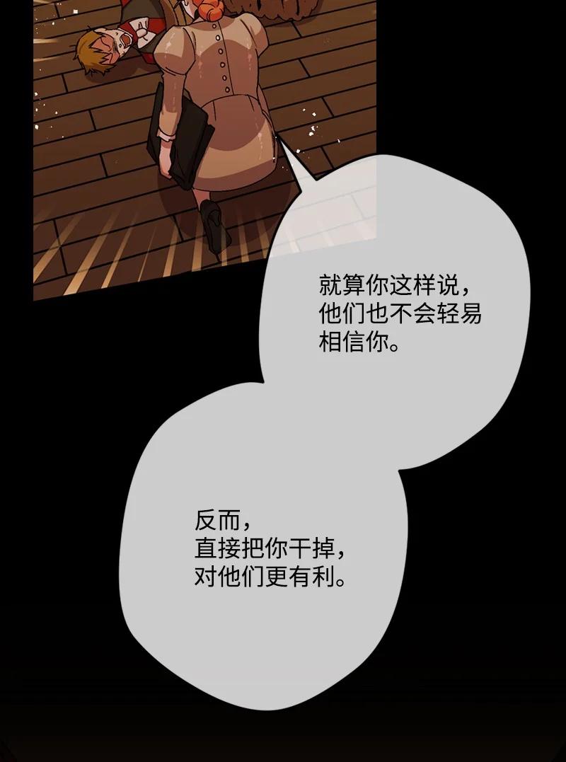 56 毒发(1/2)-第56话