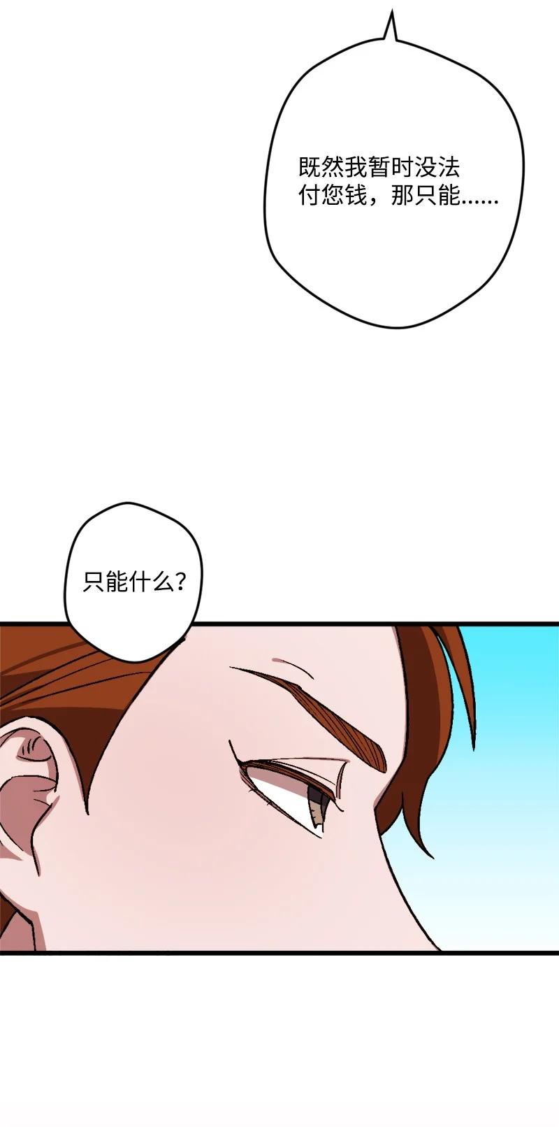 56 毒发(1/2)-第56话