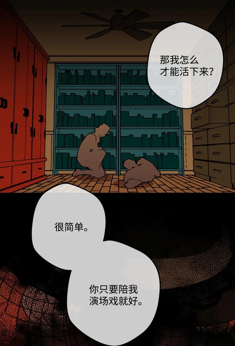 56 毒发(1/2)-第56话