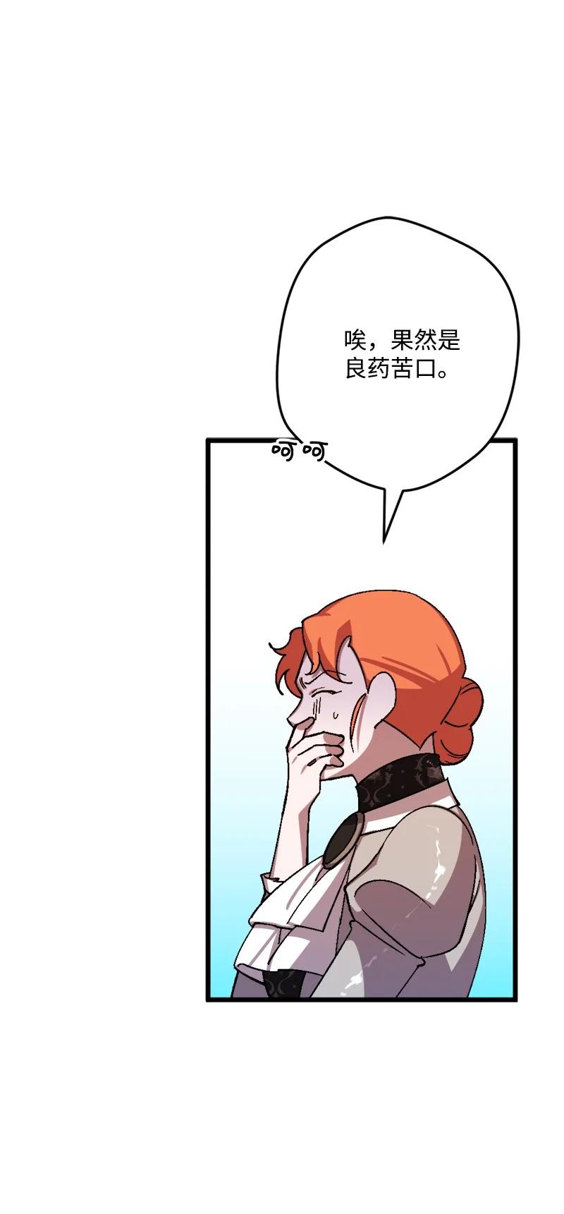56 毒发(1/2)-第56话