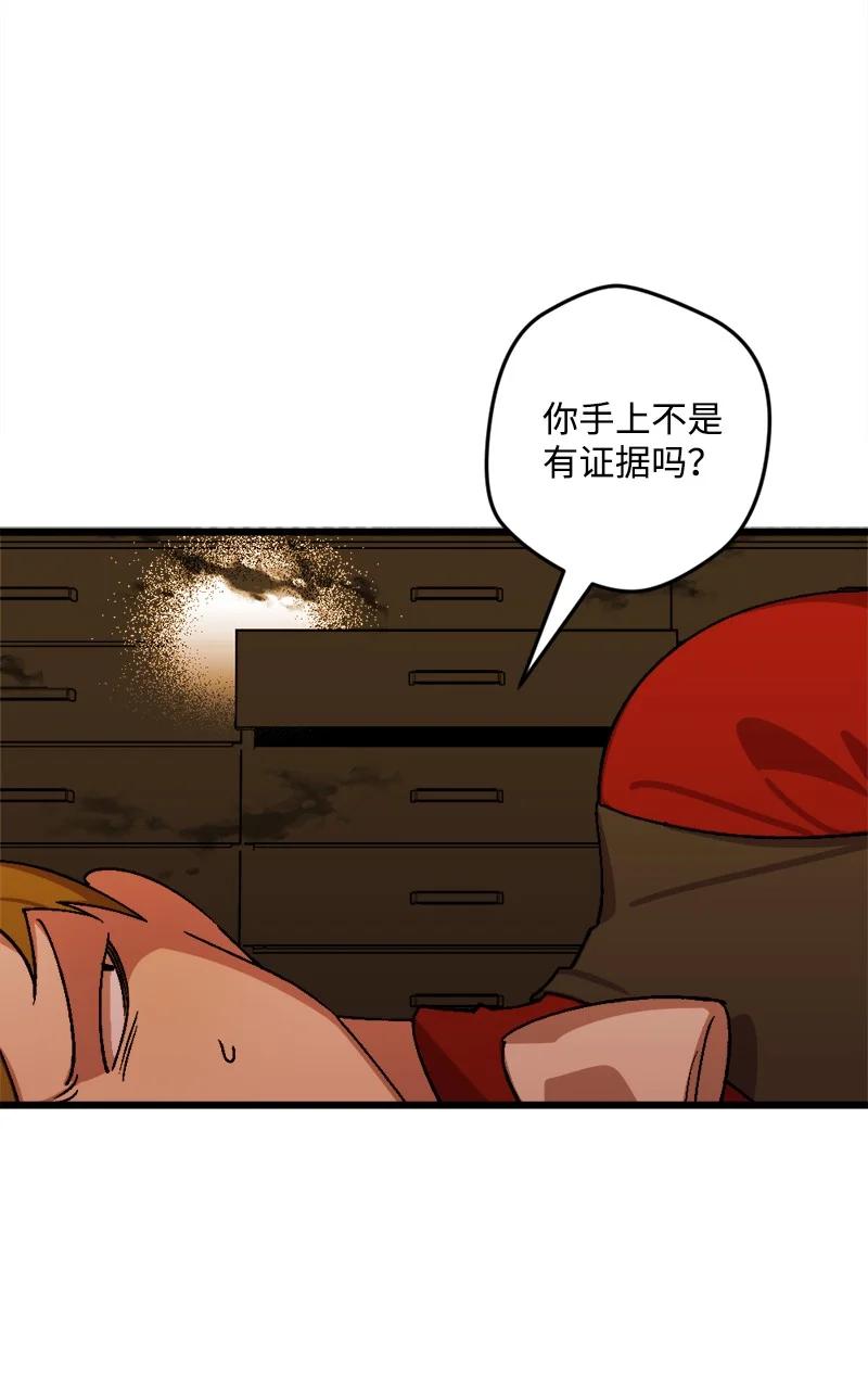56 毒发(1/2)-第56话
