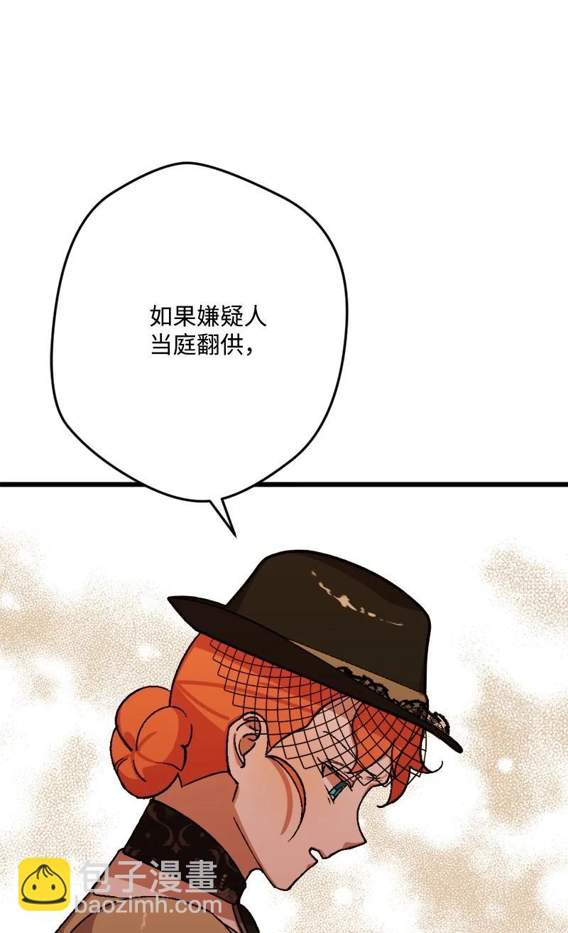 56 毒发(1/2)-第56话
