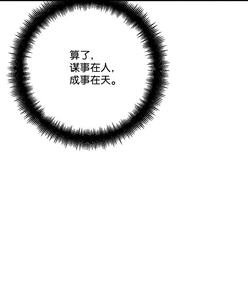 58 假设(1/2)-第58话