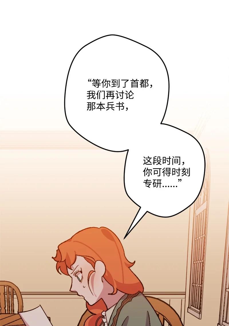 58 假设(1/2)-第58话