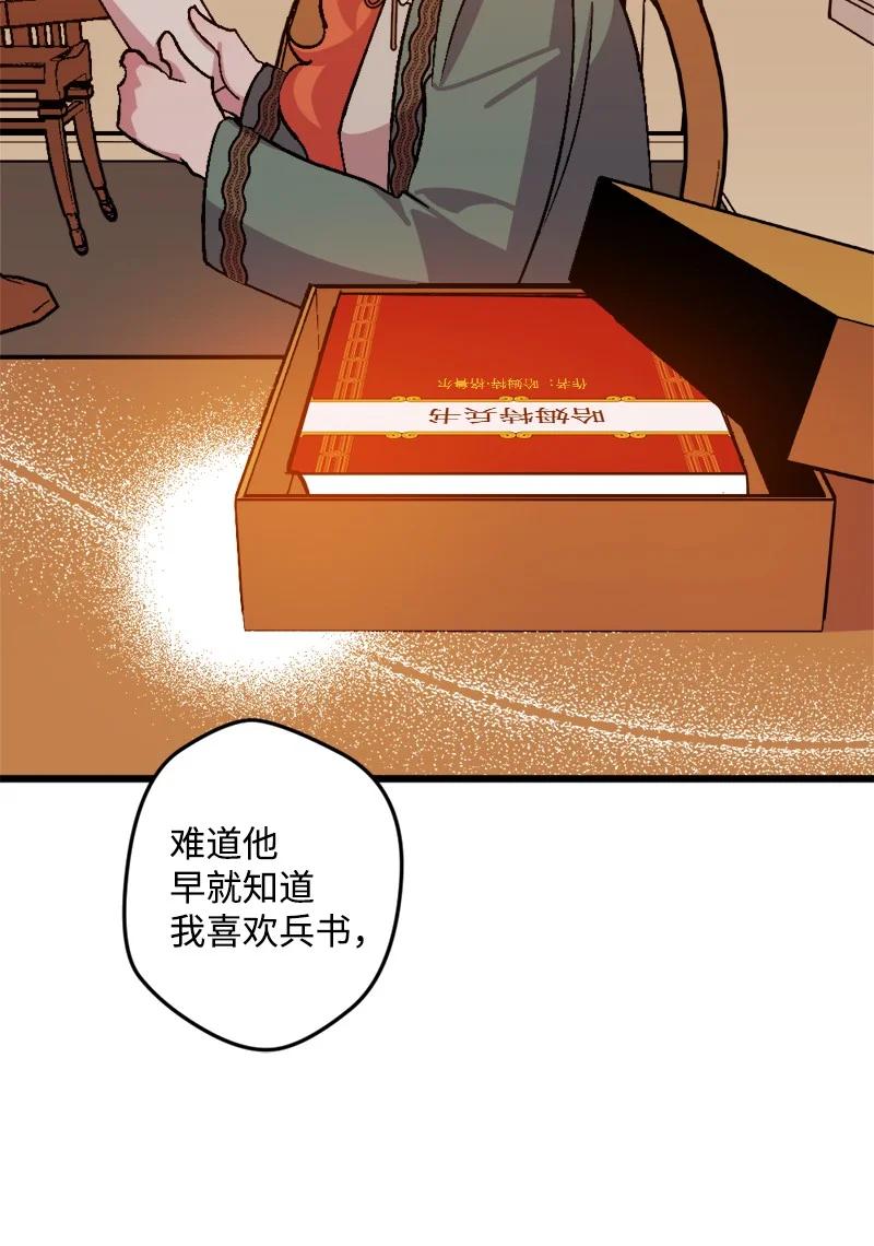 58 假设(1/2)-第58话