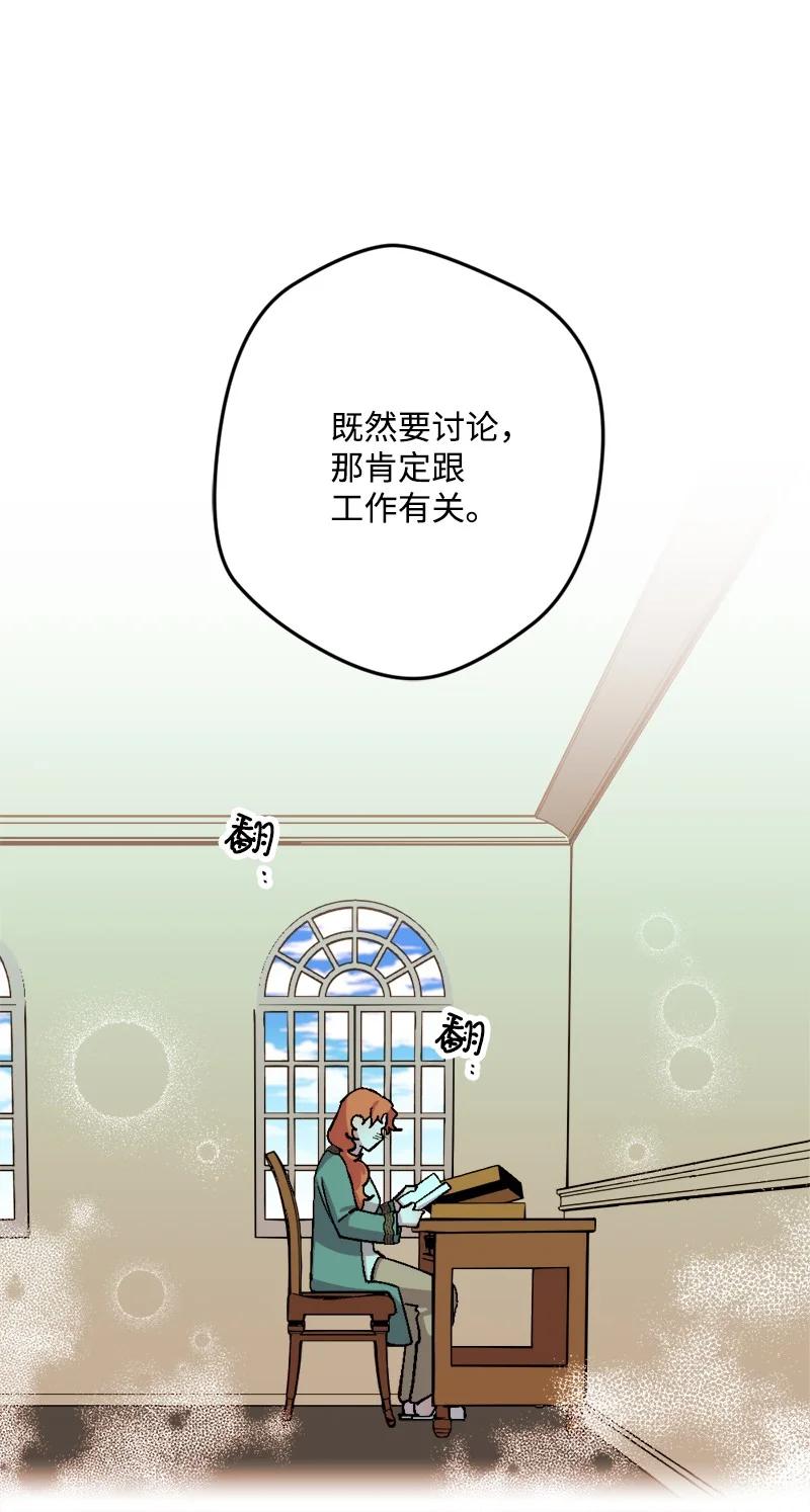58 假设(1/2)-第58话