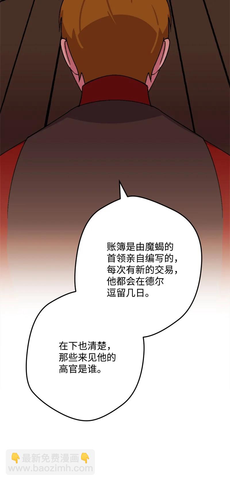 58 假设(1/2)-第58话