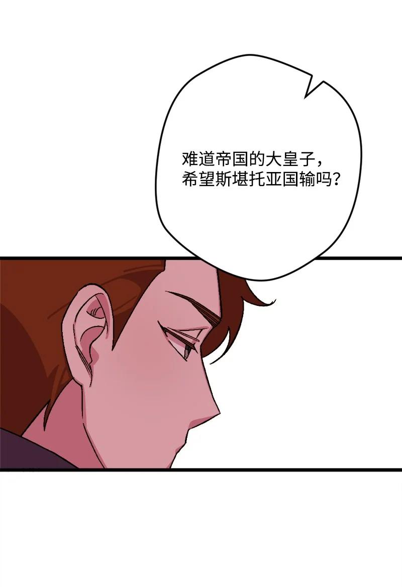 58 假设(1/2)-第58话