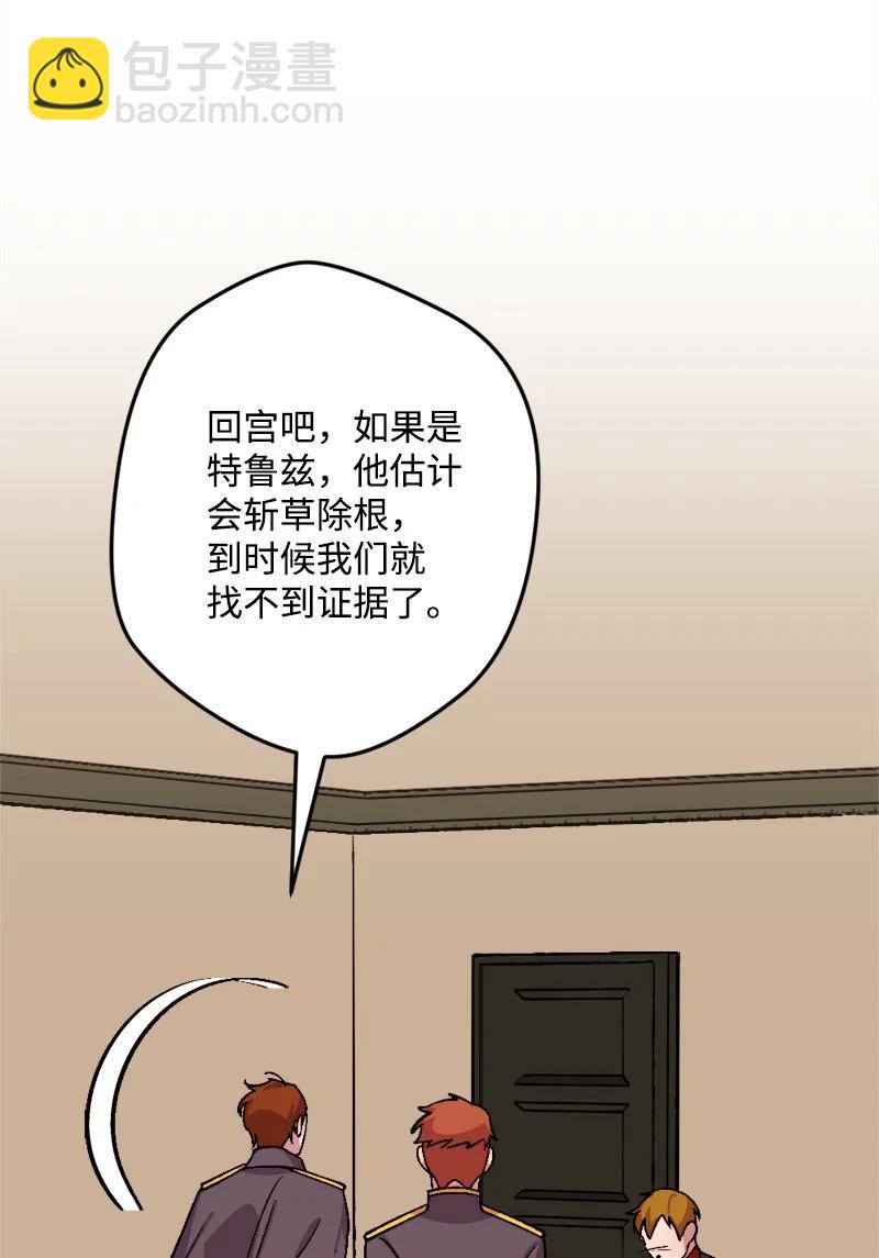 58 假设(1/2)-第58话