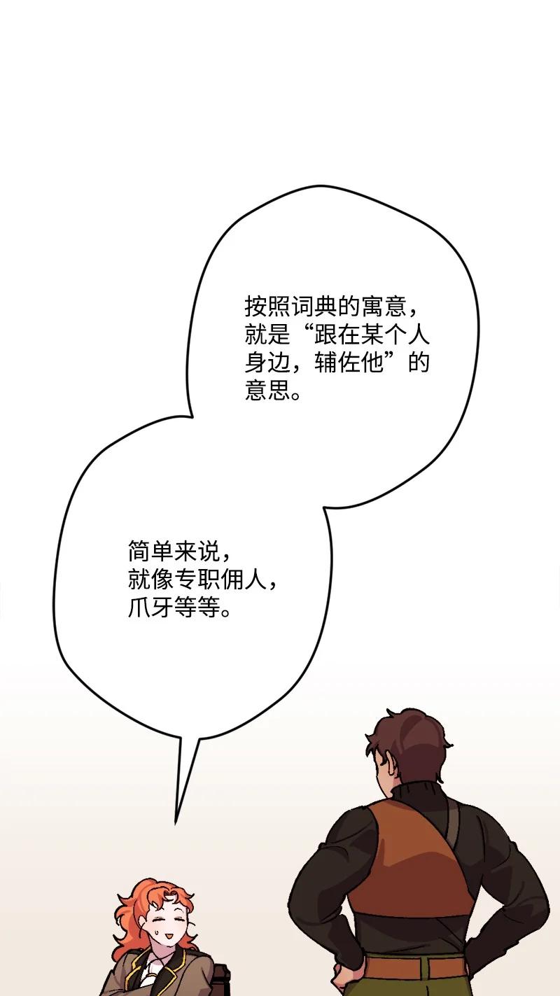 58 假设(1/2)-第58话