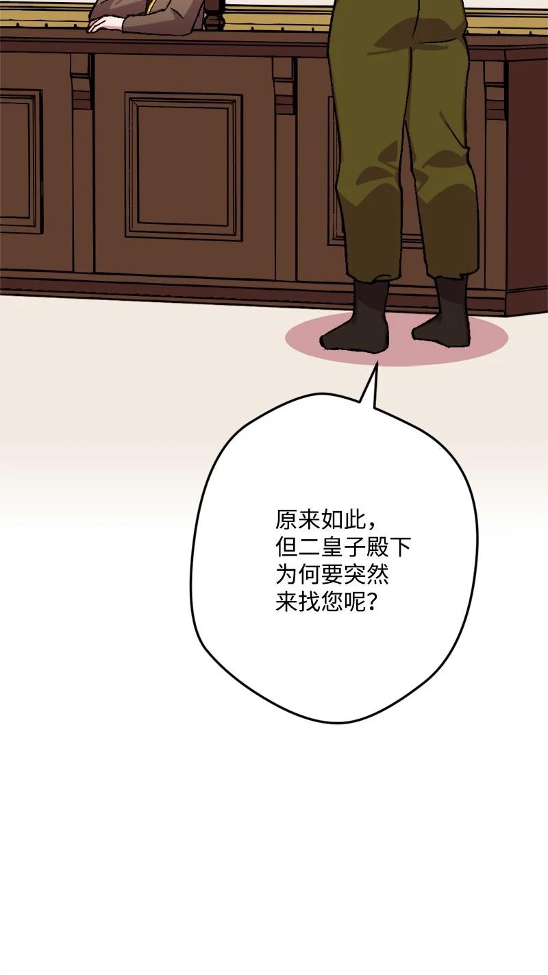 58 假设(1/2)-第58话