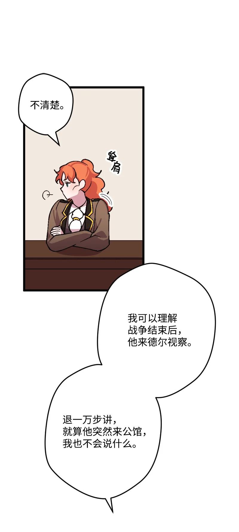 58 假设(1/2)-第58话