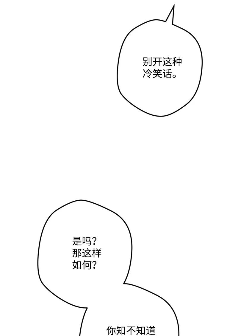 58 假设(1/2)-第58话