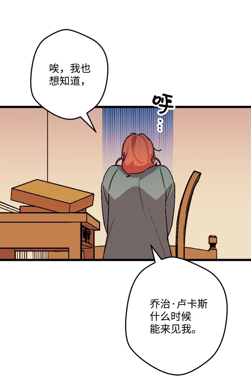 58 假设(1/2)-第58话