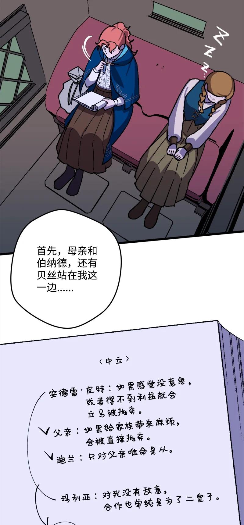60 兔死狗烹(1/2)-第60话