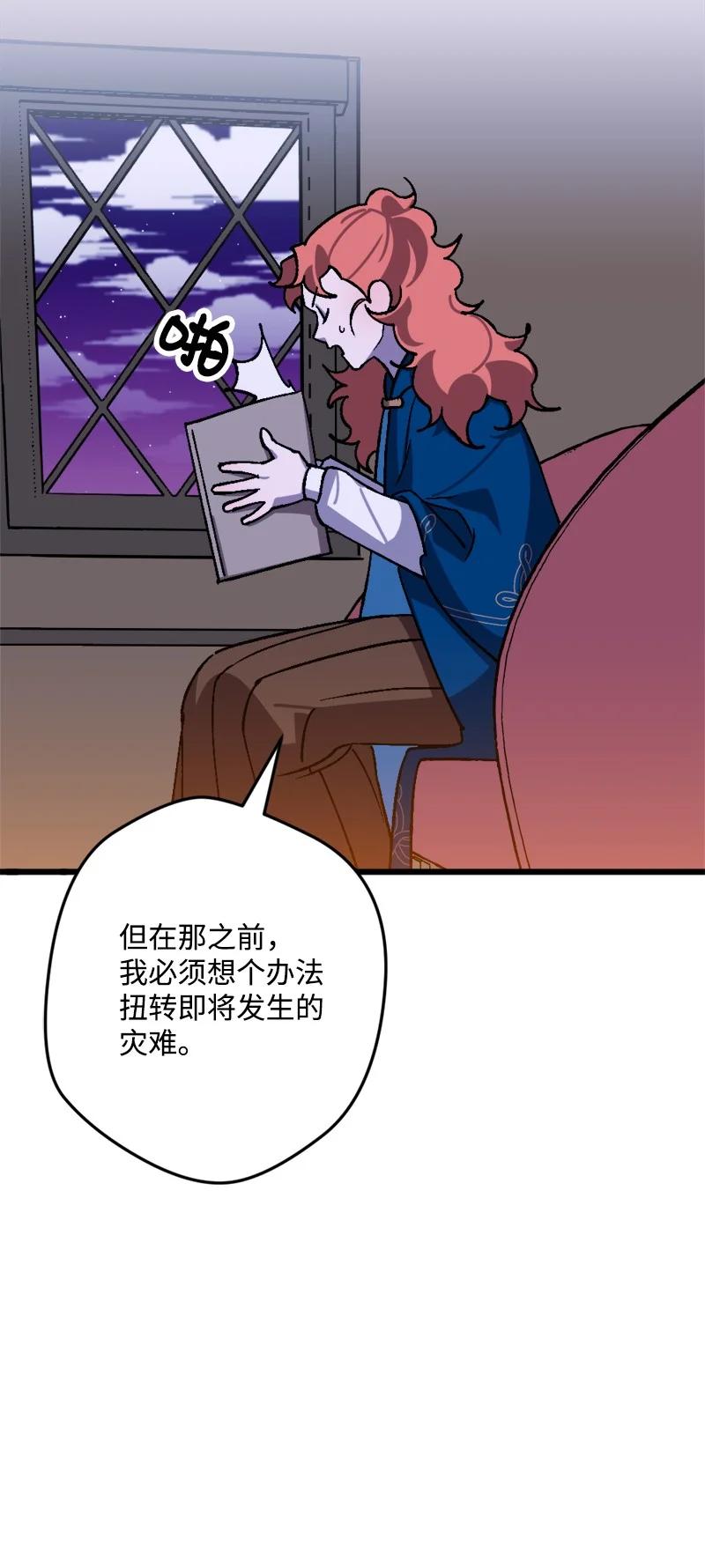 60 兔死狗烹(1/2)-第60话