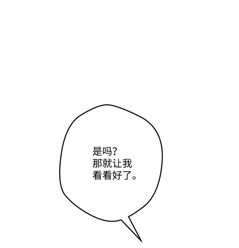 60 兔死狗烹(1/2)-第60话