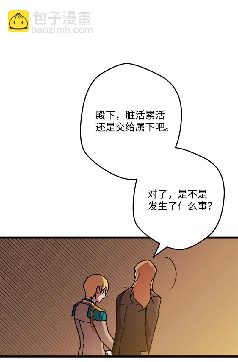 60 兔死狗烹(1/2)-第60话