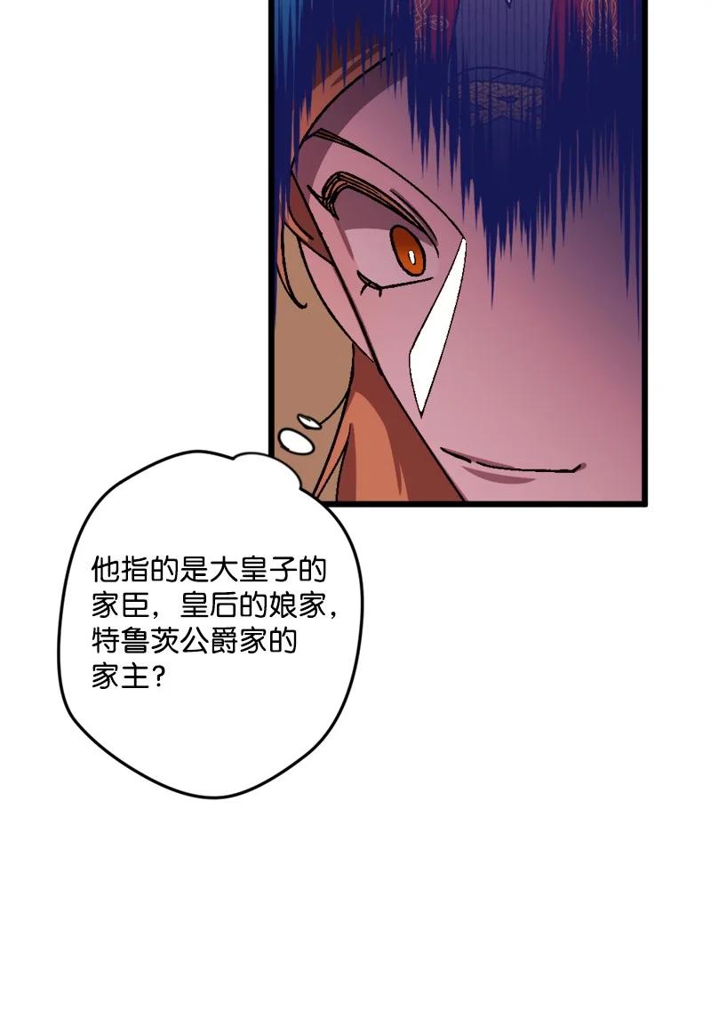 60 兔死狗烹(1/2)-第60话
