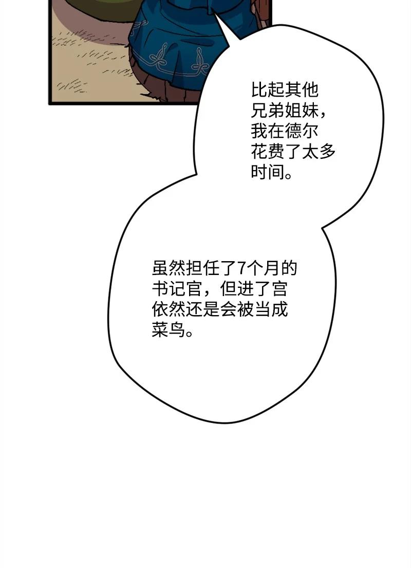 60 兔死狗烹(1/2)-第60话