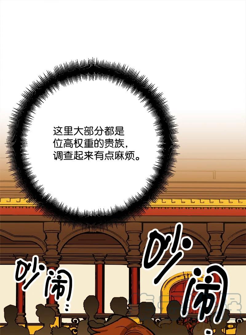 62 东窗事发(1/2)-第62话
