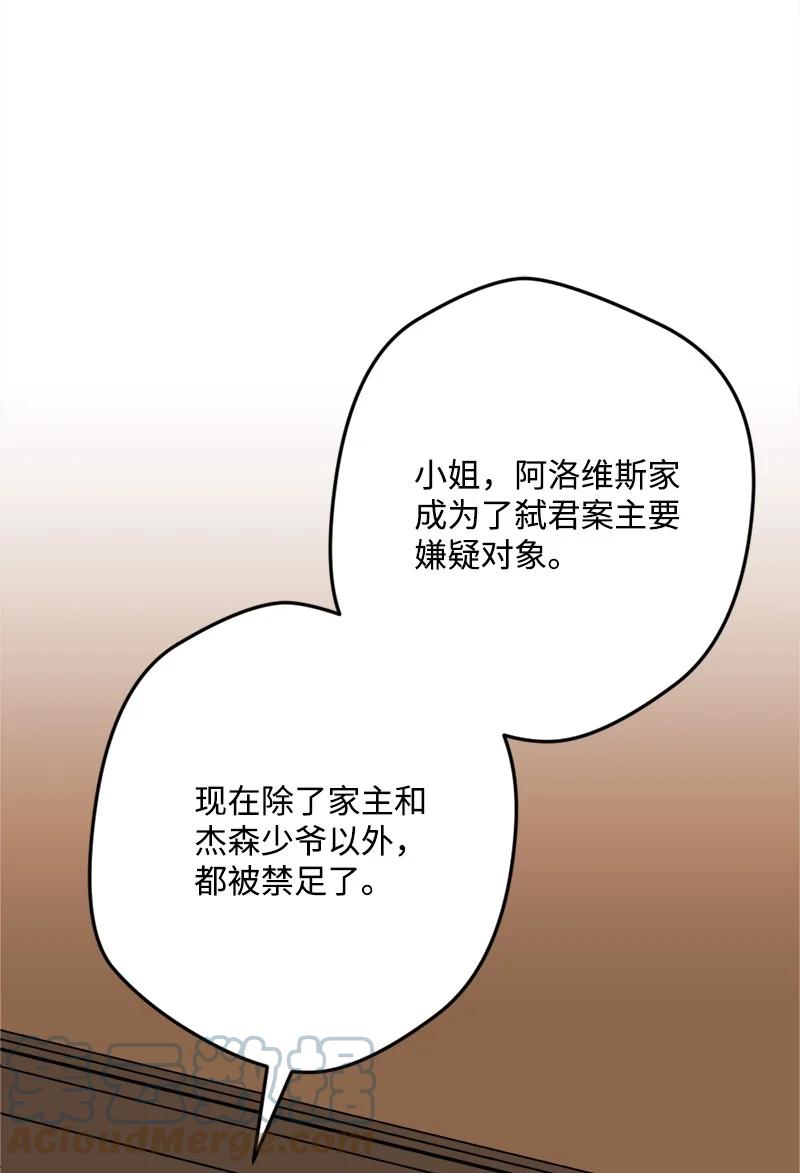 62 东窗事发(1/2)-第62话