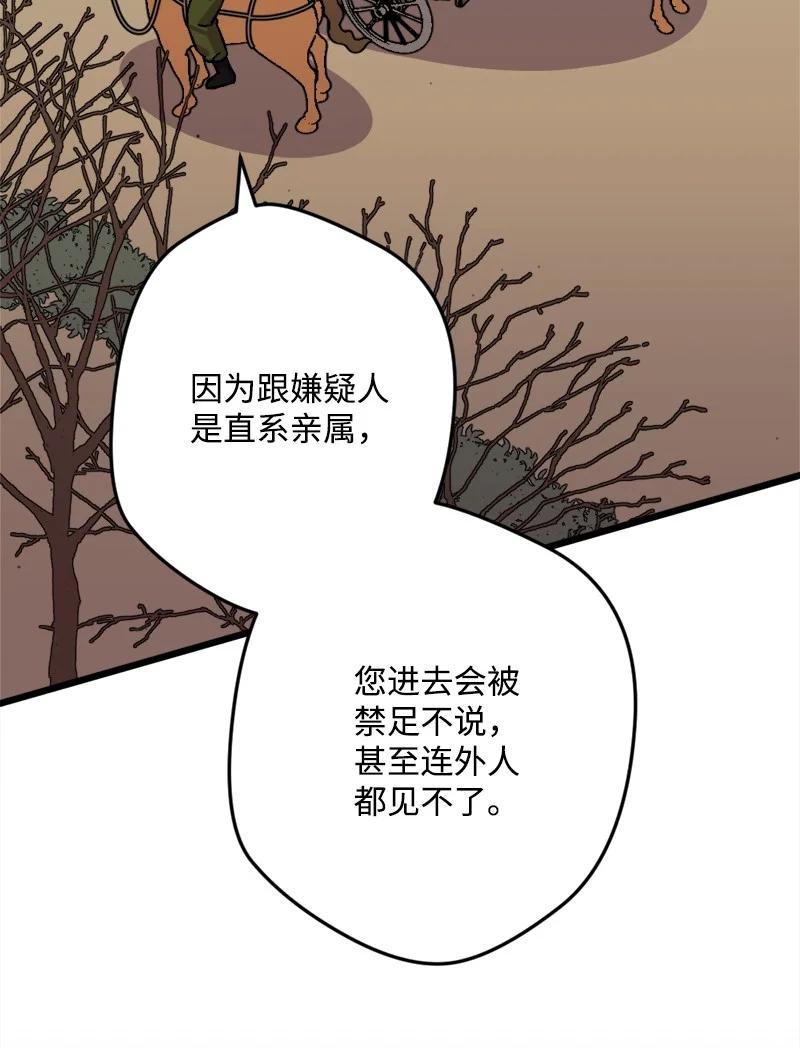 62 东窗事发(1/2)-第62话