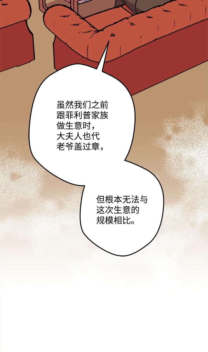 64 未卜先知(1/2)-第64话